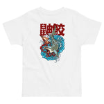 White color version of kids tiger shark t-shirt. 