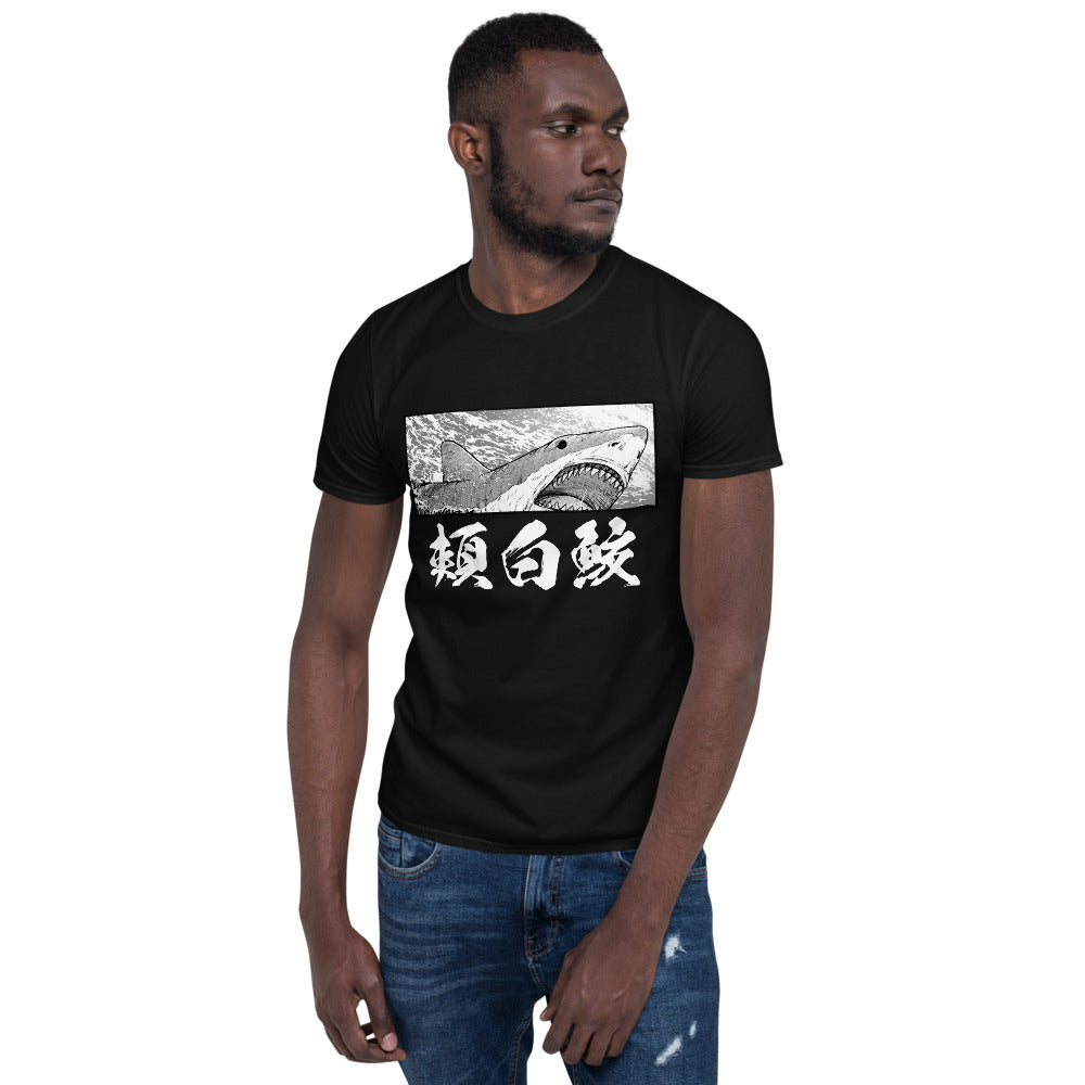 Person wearing short sleeve T-shirt with great white shark design in color black, adult size S. 