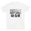 White color version of the short sleeve great white shark design t-shirt, size XL.