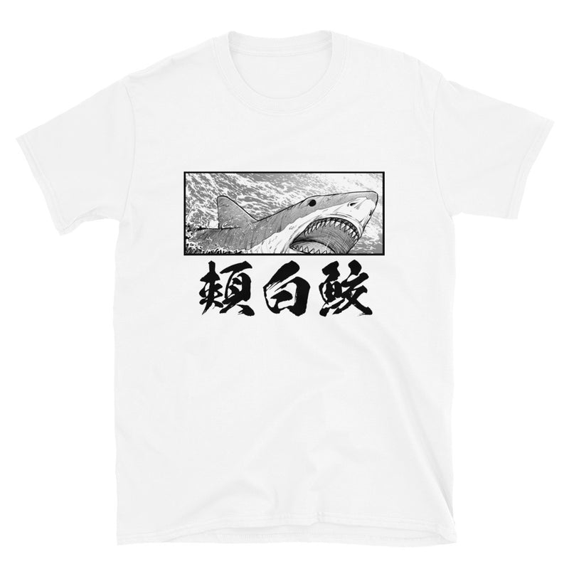 White color version of the short sleeve great white shark design t-shirt, size XL.